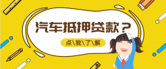 大理平安银行个人房产抵押贷款怎么办理